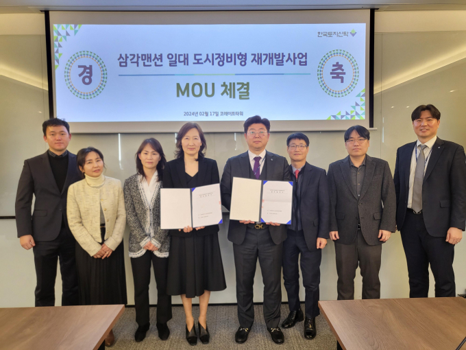 한국토지신탁이 최근 용산 삼각맨션 재개발 소유자 추진준비위원회와 일대 도시정비형 재개발사업에 관한 업무협약(MOU)을 체결했다. /사진=한국토지신탁