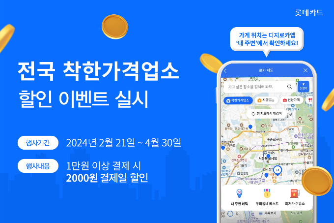 사진=롯데카드