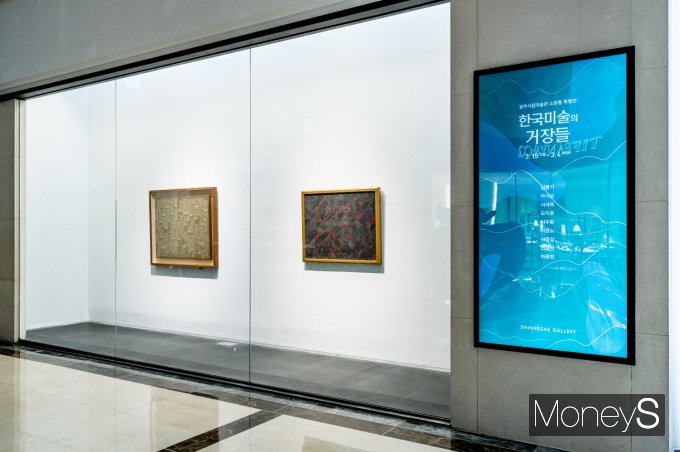 광주신세계 1층 광주신세계갤러리는 광주시립미술관 소장품 특별전 :한국미술의 거장들'의 작품을 전시했다/사진=광주신세계 제공.