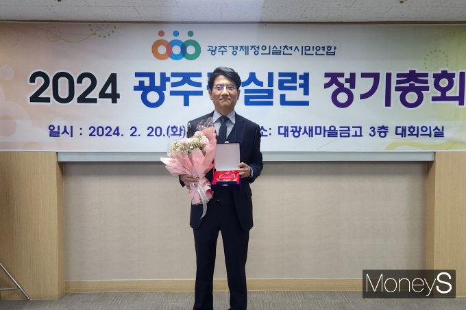  광주경실련은 지난 20일 강신주 광주시북구의사회장을 신임 공동대표로 선출했다/사진=광주경실련 제공.