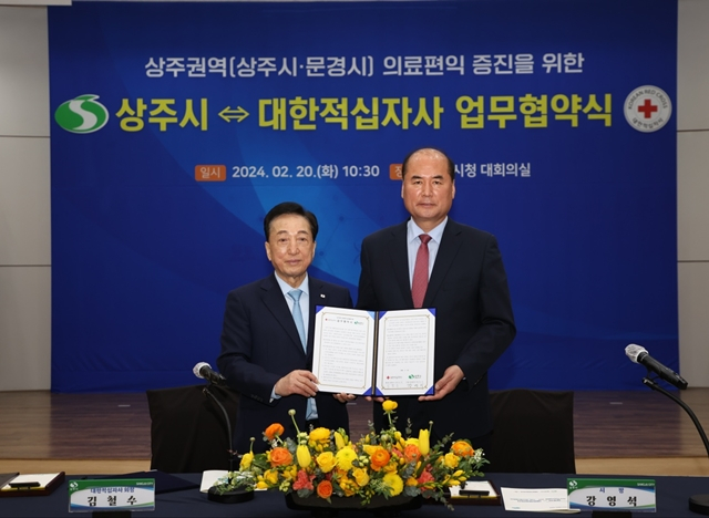 강영석 상주시장(오른쪽)과 김철수 대한적십자사 회장(왼쪽)이 상주적십자병원 신축을 취한 업무협약을 맺고 협약서를 들어보이고 있다. /사진제공=경북 상주시