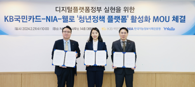 21일 오전 서울 중구 NIA 대회의실에서 (왼쪽부터)KB국민카드 이호준 플랫폼사업그룹장, 웰로 김유리안나 대표, NIA 박원재 부원장이‘청년정책 맞춤형플랫폼’활성화를 위한 MOU를 체결했다./사진=KB국민카드