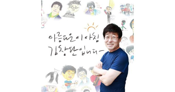 '아침창 아저씨' 가수 김창완이 23년 동안 이끈 SBS 라디오 파워 FM '아름다운 이 아침 김창완입니다'(이하 '아침창)'을 떠난다고 지난 19일 밝혔다. 사진은 라디오 '아침창' 공식 사진. /사진=뉴스1