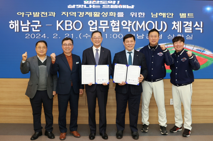   허구연 한국야구위원회 총재(오른쪽 세번째)와 전남 해남군 관계자들이 '남해안 야구벨트 구축'과 관련한 협약서를 선보이고 있다. /해남군