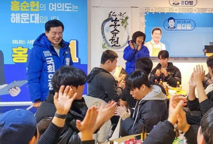 선거사무소에서 지지자와 함께 하고 있는 홍순헌 더불어민주당 예비후보/사진=홍순헌캠프