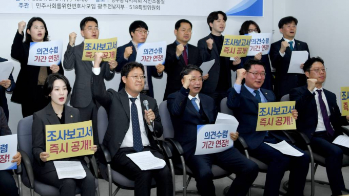 5·18민주화운동진상규명조사위가 오는 29일 오전 조사결과 보고서를 공개한다고 밝혔다. 사진은 21일 오전 '민변' 광주전남지부가 관련 기자회견을 하는 모습. /사진= 뉴시스