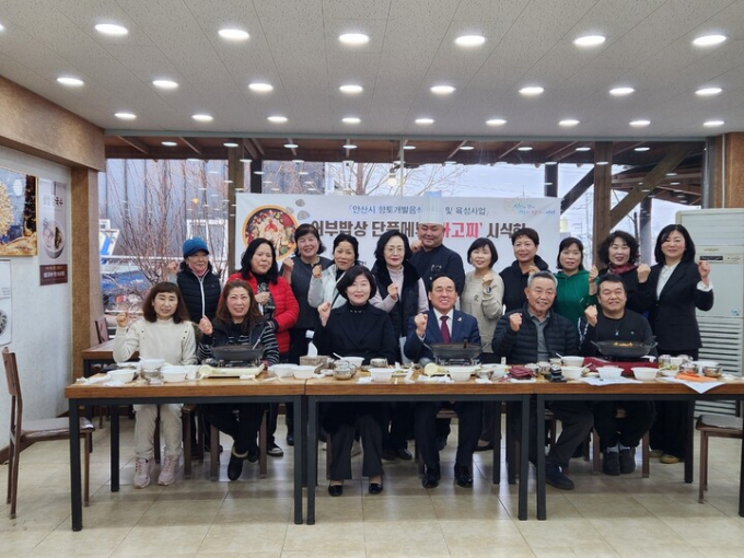 안산시 관계자들이 지난 20일 대부도 음식점에서 안산 향토개발음식 '바고찌(바지락고추장찌개)' 시식회를 갖고 파이팅을 외치고 있다. / 사진제공=안산시