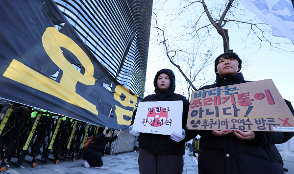 일본 후쿠시마 제1원자력발전소 오염수 누출 사고와 관련해 일본 경제산업상이 도쿄 전략 사장에게 재발 방지를 지도했다. 사진은 지난해 11월 서울환경운동연합과 환경보건시민센터 회원들이 서울 일본대사관 앞에서 후쿠시마 오염수 방류 반대를 촉구하고 있는 모습. / 사진=뉴스1