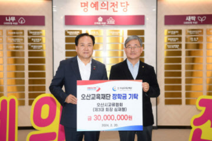 심재철 오산시교류협회장(오른쪽)이 지난 20일  이권재 오산시장(왼쪽)에게 특기생 육성 장학 기금 3000만원을 기탁하고 있다. / 사진제공=오산시
