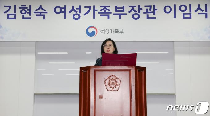 [사진] 김현숙 여가부 장관 이임식