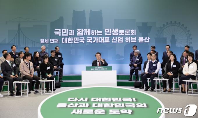 [사진] 울산 민생토론회 발언하는 윤 대통령