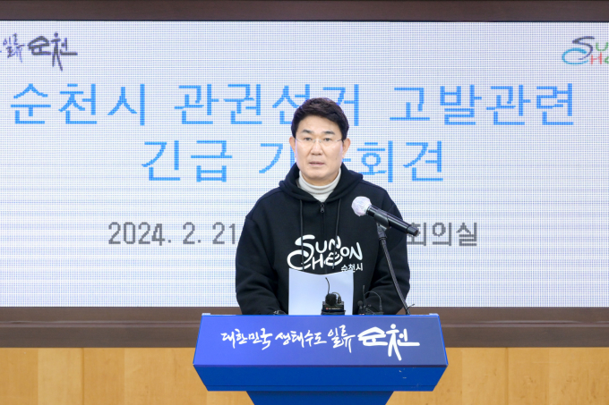                              관권선거 고발 관련 긴급기자회견 하는 노관규 순천시장/순천시