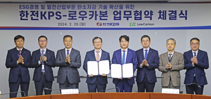             탄소저감 기술 확산과 관련해 한전KPS와 글로벌 기후테크 기업인 로우카본의 업무협약 모습/한전KPS