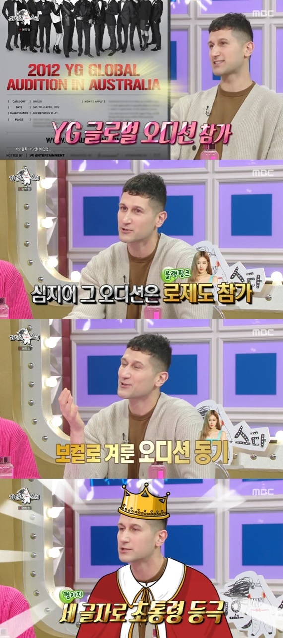 MBC '라디오스타' 캡처