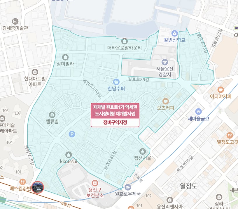 서울 용산구 원효로1가 역세권 정비구역 지정 /자료 제공=재개발연구회