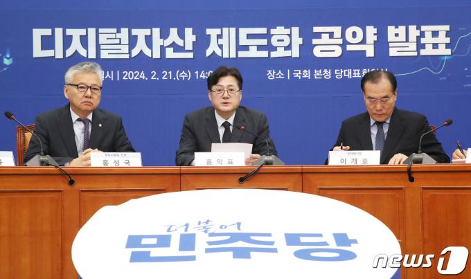 홍익표 더불어민주당 원내대표가 21일 오후 서울 여의도 국회에서 열린 디지털자산 제도화 공약 발표 간담회에서 발언을 하고 있다. 2024.2.21/뉴스1 ⓒ News1 임세영 기자