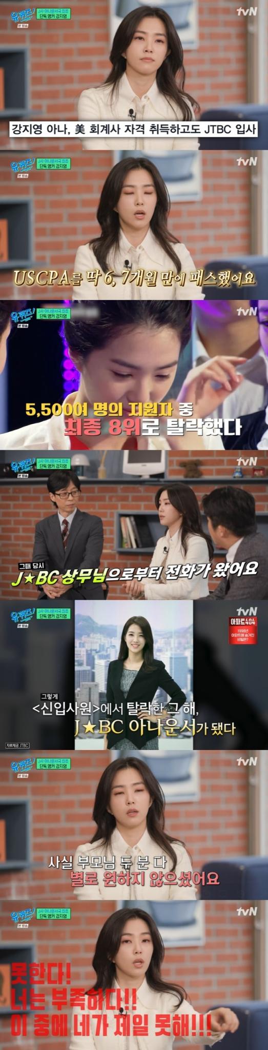 tvN '유 퀴즈 온 더 블럭' 캡처
