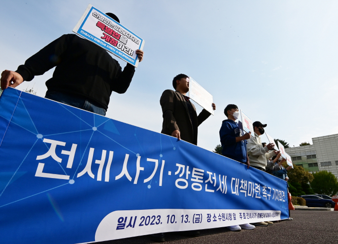 전세사기 피해 556건이 추가 인정돼 총 1만2928건으로 집계됐다. 사진은 지난해 10월 수원에서 열렸던 전세사기·깡통전세 피해자 수원대책위원회 기자회견 모습. /사진=뉴시스