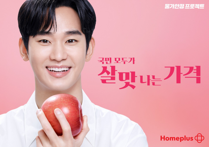 홈플러스가 오는 28일 새로운 광고 모델 김수현과 함께한 창립 27주년 TV 광고를 전격 공개한다. 배우 김수현 광고 사진. /사진=홈플러스