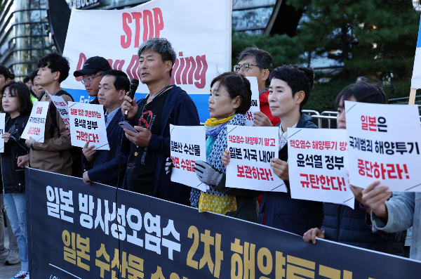 지난해 10월 후쿠시마 원전에서 발생한 오염수 방출 사고에 대해 지난 21일 일본의 원자력규제위원회가 중대한 위반 우려가 있었다고 지적했다. 사진은 지난해 10월 일본 방사성 오염수 해양투기 저지 공동행동 활동가 등이 서울 종로구 율곡로 일본대사관 앞에서 후쿠시마 오염수 2차 해양투기 규탄 및 일본 수산물 수입중단 촉구를 하고 있는 모습. / 사진=뉴스1