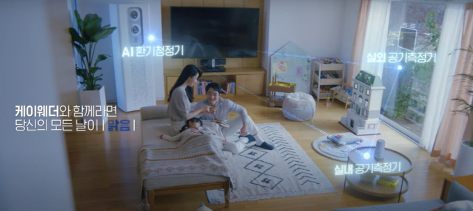 케이웨더가 코스닥 상장 첫날 198.57% 상승했다. /사진=케이웨더 유튜브 캡처
