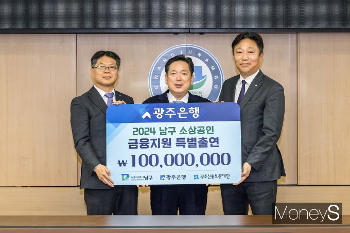 이상채 광주은행 부행장(오른쪽)은 최근 광주 남구청을 방문해 김병내 남구청장(가운데)에게 소상공인 특레보증 1억원을 특별출연했다/사진=광주은행 제공.