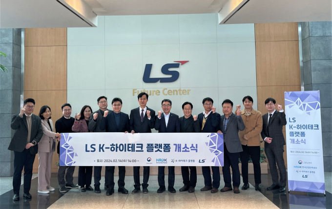 지난 14일 홍석창 LS그룹 미래원장(오른쪽 다섯 번째)를 비롯한 관계자들이 'LS K-하이테크 플랫폼' 개소식을 마친 뒤 기념사진을 촬영하고 있다. / 사진=LS