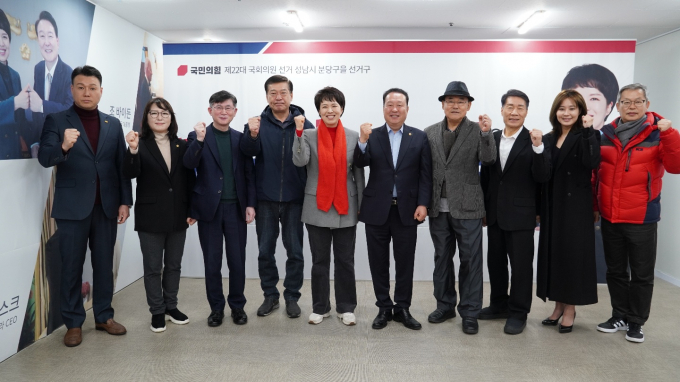 성남시 전·현직 시·도의원들이 22일 성남 분당을에 출마를 선언한 김은혜 국민의힘 예비후보(오른쪽 여섯번째)에 대한 지지선언을 한 뒤 파이팅을 외치고 있다. / 사진제공= 김은혜 국민의힘 예비후보