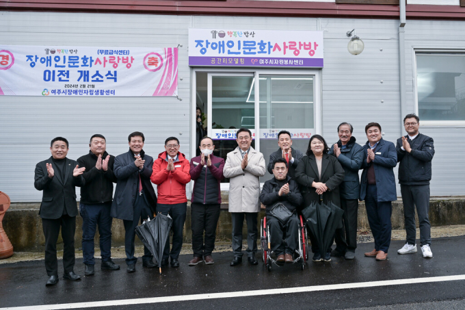여주시 장애인 문화사랑방인 장애인 무료급식소가 이전 개소 됐다. 사진은 여주시장애인자립생활지원센터 장애인 무료급식소 이전 개소식. / 사진제공=여주시