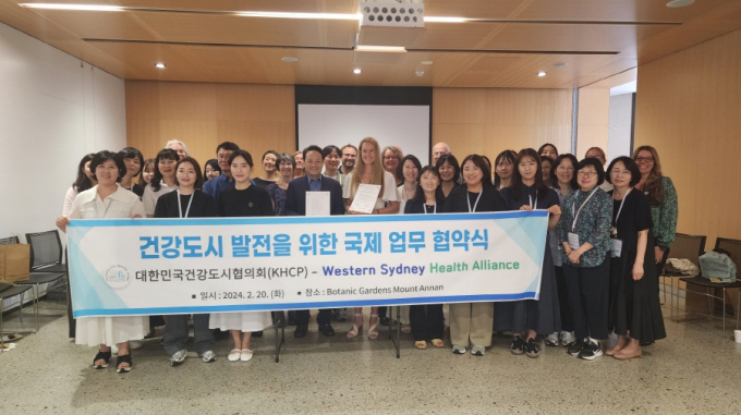 광주 동구가 지난 20일 호주에서 개최된 '2024 KHCP 실무자 아카데미'에 참석해 호주 건강도시연맹과 웨스턴 시드니 건강연합 등 2개 기관과 건강도시의 지속 가능한 발전을 위한 '국제 업무협약'을 체결하고 기념촬영 하고 있다./사진=광주 동구청