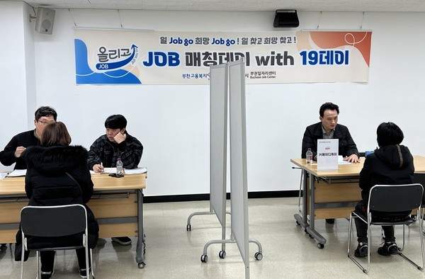 '19데이' 행사에 참여한 부천시 기업과 시민이 바로 현장에서 면접을 진행하고 있다. / 사진제공=부천시