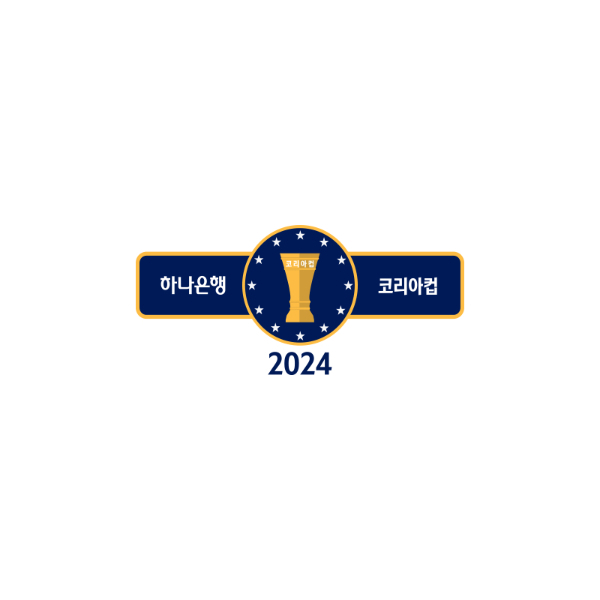  사진은 2024 하나은행 코리아컵 엠블럼. /사진=대한축구협회 제공
