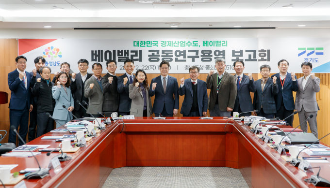  오병권 경기도 행정1부지사와 전형식 충청남도 정무부지사, 실·과장, 경기‧충남연구원 등 30여 명이 22일 충남도청에서 '베이밸리 공동연구용역 보고회'를 열고 있다. / 사진제공=경기도