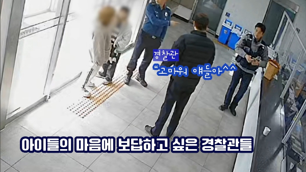 지난 22일 경찰청 유튜브에 어린이들이 지구대에 근무하는 경찰관들에게 손편지와 선물을 건네는 영상이 올라왔다. /사진=경찰청 유튜브 영상 캡쳐