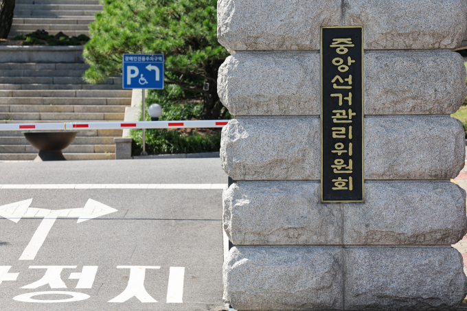전북특별자치도의 선거구 10곳 유지가 불투명하다는 전망이 나왔다. 사진은 경기 과천 중앙선거관리위원회의 모습. /사진=뉴스1