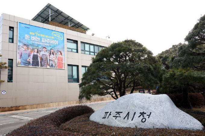 파주시청사 전경. / 사진제공=파주시