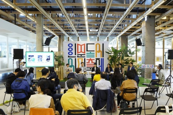  수원문화재단(대표이사 김현광) 문화도시센터가 2024년 문화도시 조성을 위한 중점사업 및 향후 계획을 발표했다고 22일 밝혔다. 사진은 '2023 인문도시 시민축제 인문도시포럼'. / 사진제공=수원문화재단 