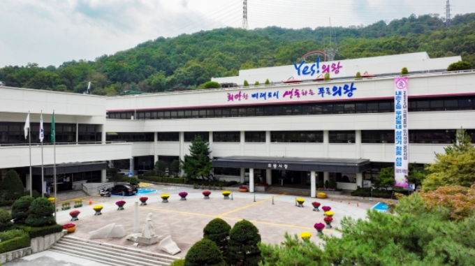 의왕시청사 정경. / 사진제공=의왕시