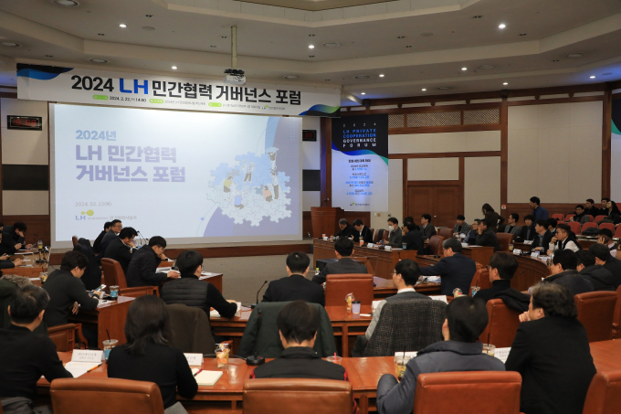 LH가 침체된 주택시장 공급 활성화 방안을 마련하기 위해 민간협력 거버넌스 포럼을 열었다. /사진=LH
