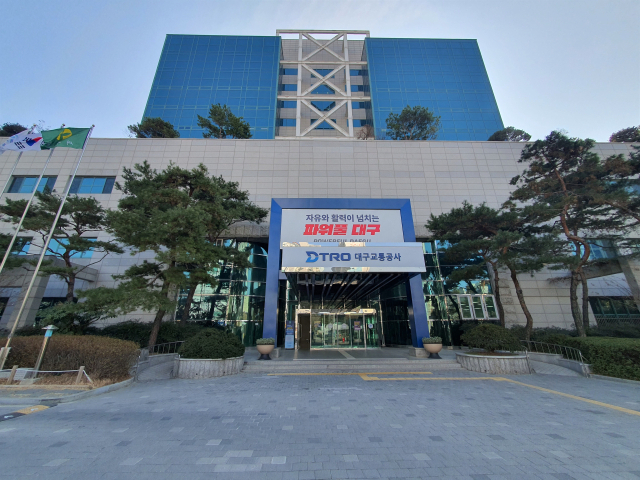 대구교통공사 전경사진제공=대구교통공사