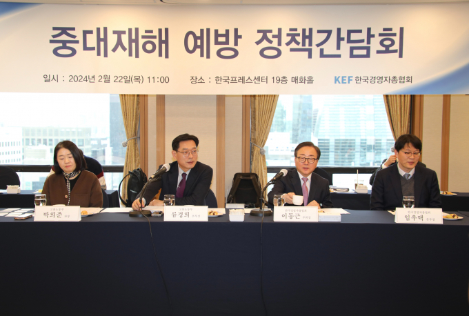 중대재해 예방 정책간담회가 22일 개최됐다. /사진=경총
