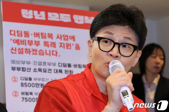 한동훈 국민의힘 비상대책위원장이 22일 오후 서울 구로구 오류동에서 행복주택 입주 신혼부부, 청년들과 간담회를 하고 있다. (공동취재) 2024.2.22/뉴스1 ⓒ News1 김명섭 기자