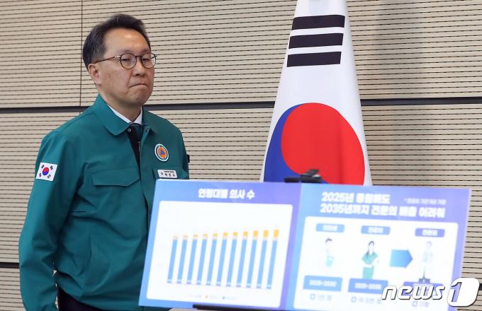 박민수 중앙사고수습본부 부본부장(보건복지부 제2차관)이 22일 오전 세종시 정부세종청사에서 의료개혁과 의사 집단행동에 대한 정부의 대응방안 등을 설명하기 위해 단상에 오르고 있다. 2024.2.22/뉴스1 ⓒ News1 김기남 기자