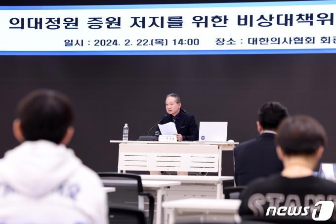 주수호 의대정원 증원 저지를 위한 대한의사협회 비상대책위원회 언론홍보위원장이 22일 오후 서울 용산구 대한의사협회 회관에서 정례브리핑을 하고 있다. 2024.2.22/뉴스1 ⓒ News1 민경석 기자