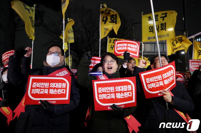 [사진] 거리로 나선 의사들 '의대증원 반대'