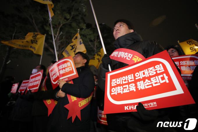 [사진] '준비 안된 의대증원 반대'