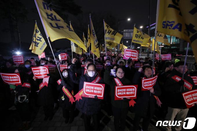 [사진] '의대정원 증원 저지'
