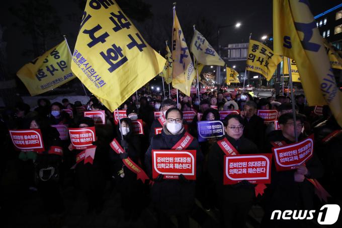 [사진] '의대증원 결사반대'