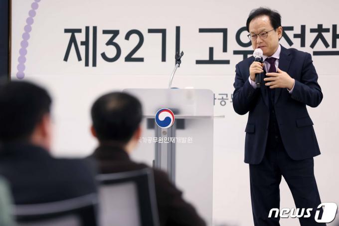 [사진] 김승호 인사혁신처장 '고위정책과정 교육생들과 함께'