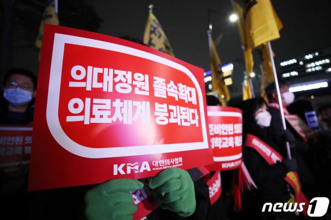 22일 오후 서울 용산구 대통령실 앞에서 서울시의사회 주최로 열린 제2차 의대정원 증원·필수의료 패키지 저지를 위한 궐기대회에서 참석자들이 손피켓을 들고 있다. 2024.2.22/뉴스1 ⓒ News1 이광호 기자